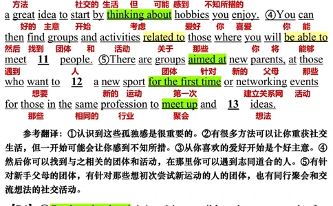 英语二2024年_考研英语真题（英一＋英二）_考研英语真题_考研英语二历年真题_❤️7.英语二2010-2025(真题逐词翻译)_3版本三所有题型推荐（2002-2025）_逐词翻译_03-英语二（10-24）