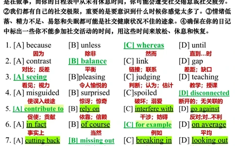 英语二2024年_考研英语真题（英一＋英二）_考研英语真题_考研英语二历年真题_❤️7.英语二2010-2025(真题逐词翻译)_3版本三所有题型推荐（2002-2025）_逐词翻译_03-英语二（10-24）