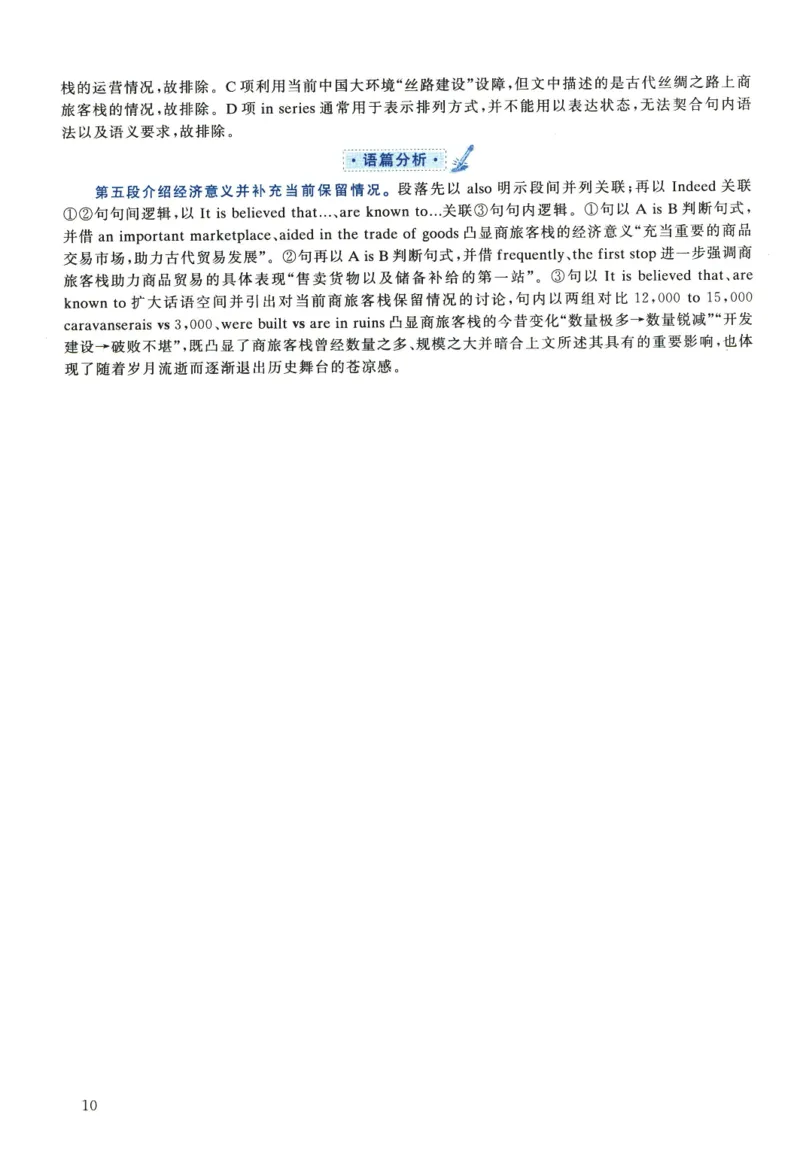 2023年考研英语一完型解析_考研英语真题（英一＋英二）_考研英语真题_考研英语一历年真题_考研英语完型专项_英语一完型真题_赠送：英语一完型真题解析