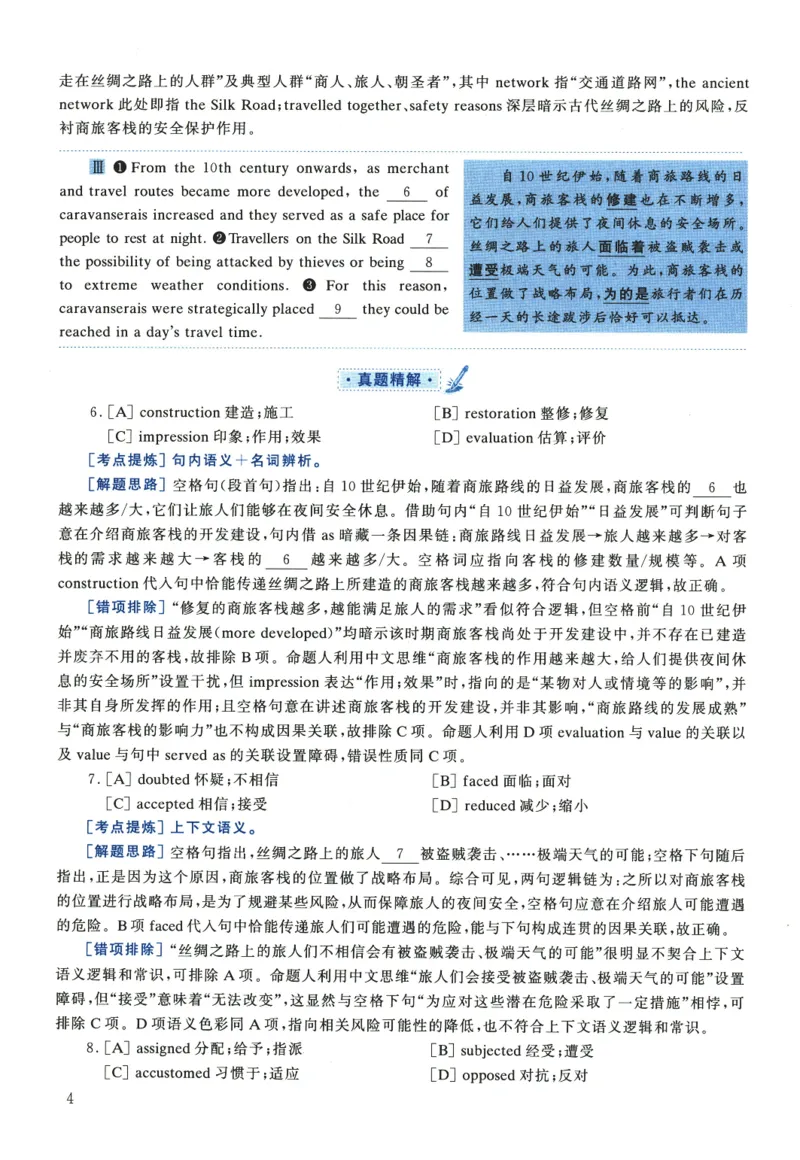 2023年考研英语一完型解析_考研英语真题（英一＋英二）_考研英语真题_考研英语一历年真题_考研英语完型专项_英语一完型真题_赠送：英语一完型真题解析