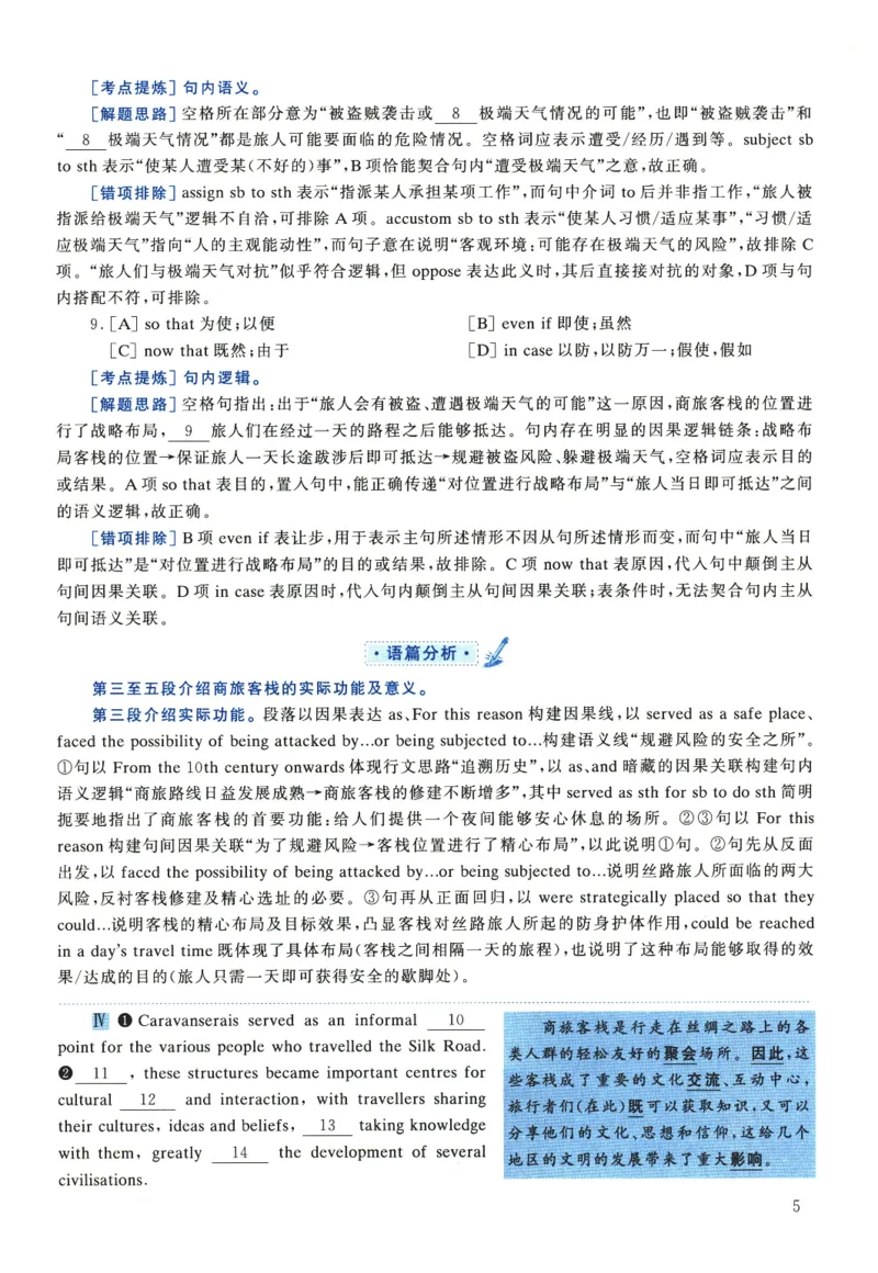 2023年考研英语一完型解析_考研英语真题（英一＋英二）_考研英语真题_考研英语一历年真题_考研英语完型专项_英语一完型真题_赠送：英语一完型真题解析