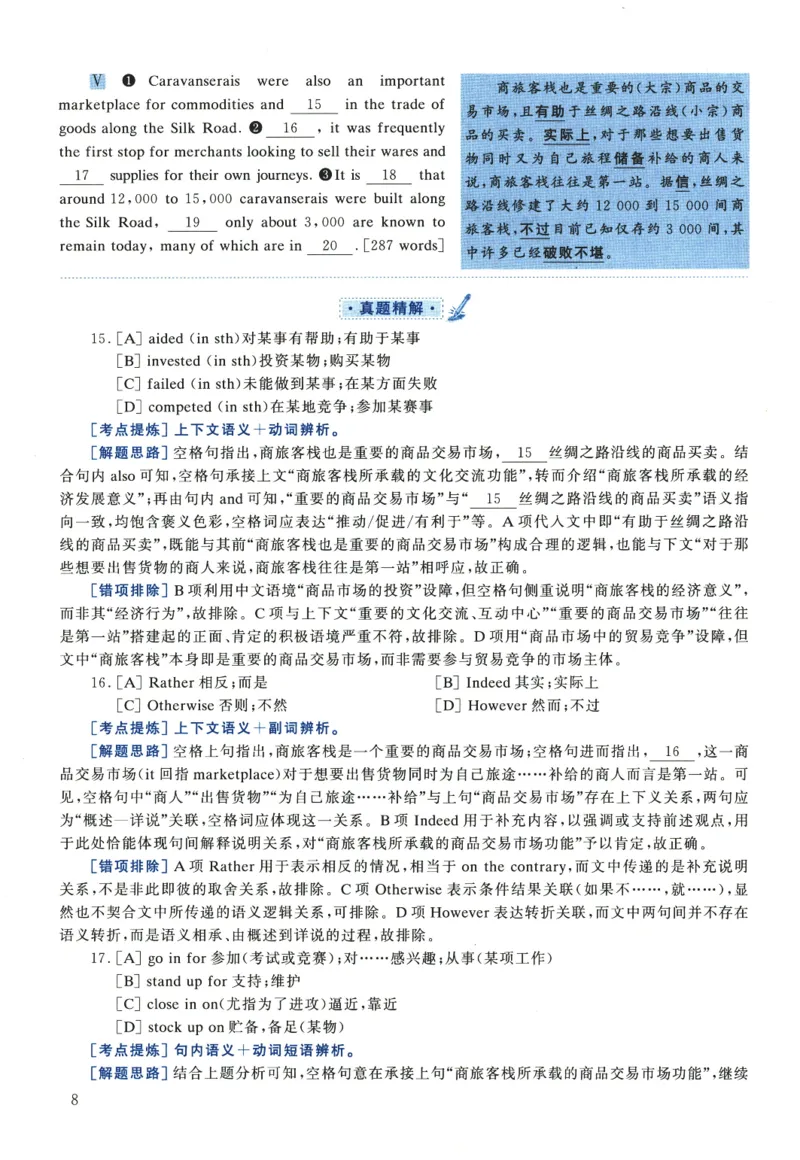 2023年考研英语一完型解析_考研英语真题（英一＋英二）_考研英语真题_考研英语一历年真题_考研英语完型专项_英语一完型真题_赠送：英语一完型真题解析