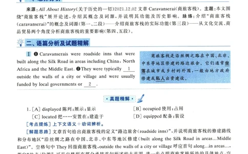 2023年考研英语一完型解析_考研英语真题（英一＋英二）_考研英语真题_考研英语一历年真题_考研英语完型专项_英语一完型真题_赠送：英语一完型真题解析