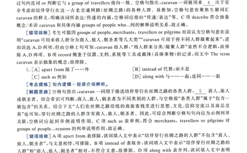 2023年考研英语一完型解析_考研英语真题（英一＋英二）_考研英语真题_考研英语一历年真题_考研英语完型专项_英语一完型真题_赠送：英语一完型真题解析