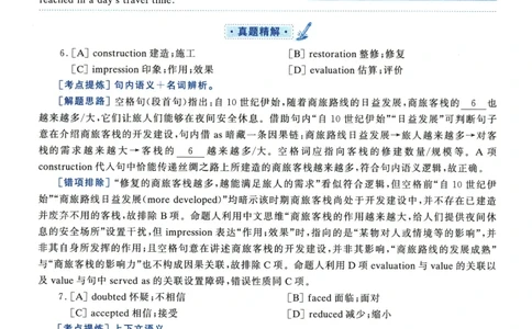 2023年考研英语一完型解析_考研英语真题（英一＋英二）_考研英语真题_考研英语一历年真题_考研英语完型专项_英语一完型真题_赠送：英语一完型真题解析