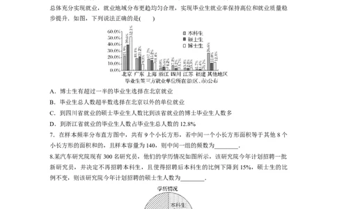 第9章　&sect;9.1　随机抽样、统计图表_新高考复习资料_2024年新高考资料_一轮复习资料_完2024数学步步高大一轮复习（课件+讲义）_2024年高考数学一轮复习讲义（新高考版）_一轮复习81练