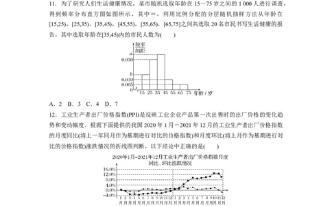 第9章　&sect;9.1　随机抽样、统计图表_新高考复习资料_2024年新高考资料_一轮复习资料_完2024数学步步高大一轮复习（课件+讲义）_2024年高考数学一轮复习讲义（新高考版）_一轮复习81练