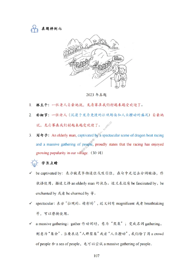 英语二大作文模板教程_考研英语真题（英一＋英二）_考研英语真题_考研英语一历年真题_25英语-万能作文模板_26年万能作文模板（持续更新...）_25Zachary的英语视界作文模板_英语二