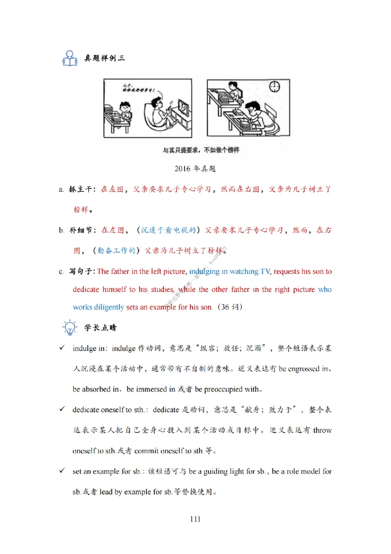 英语二大作文模板教程_考研英语真题（英一＋英二）_考研英语真题_考研英语一历年真题_25英语-万能作文模板_26年万能作文模板（持续更新...）_25Zachary的英语视界作文模板_英语二