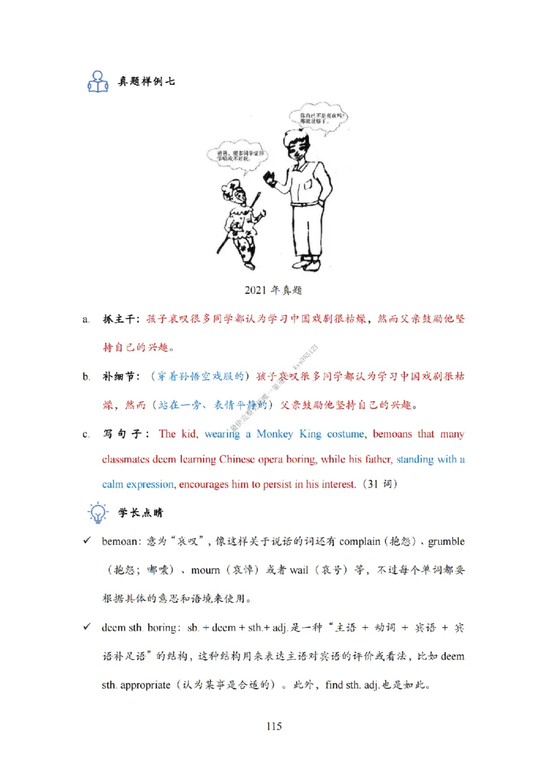 英语二大作文模板教程_考研英语真题（英一＋英二）_考研英语真题_考研英语一历年真题_25英语-万能作文模板_26年万能作文模板（持续更新...）_25Zachary的英语视界作文模板_英语二