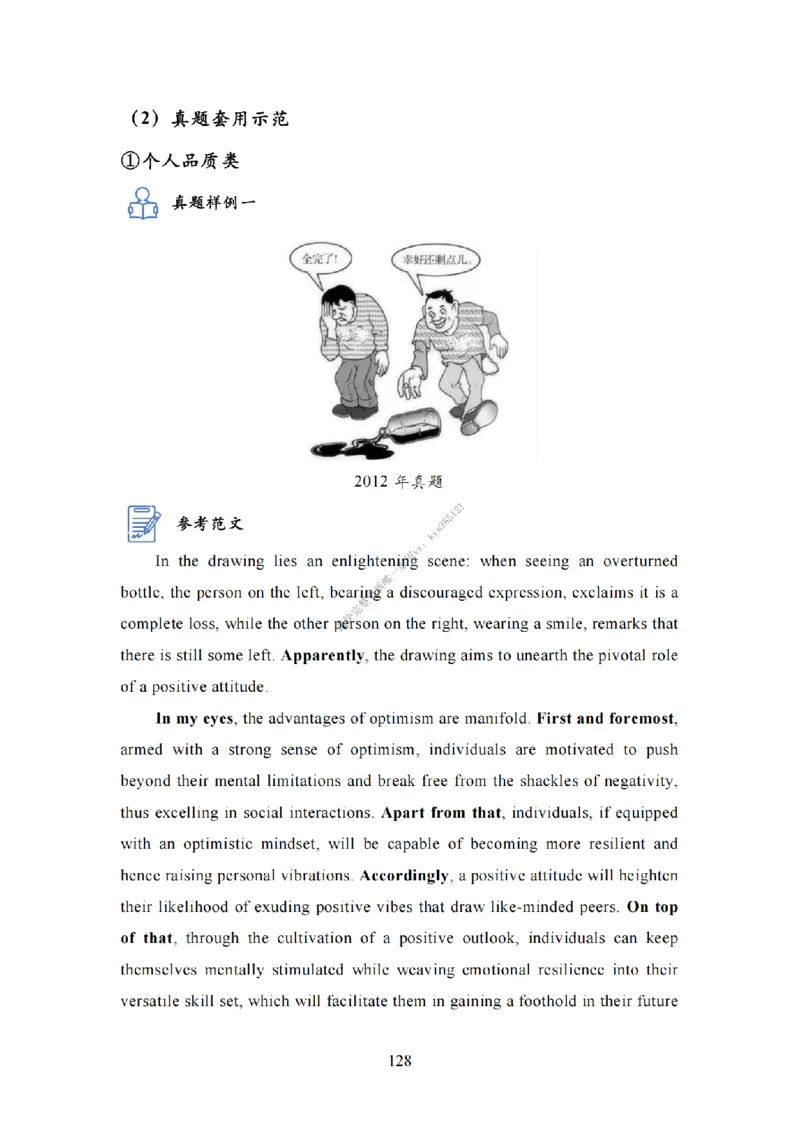 英语二大作文模板教程_考研英语真题（英一＋英二）_考研英语真题_考研英语一历年真题_25英语-万能作文模板_26年万能作文模板（持续更新...）_25Zachary的英语视界作文模板_英语二