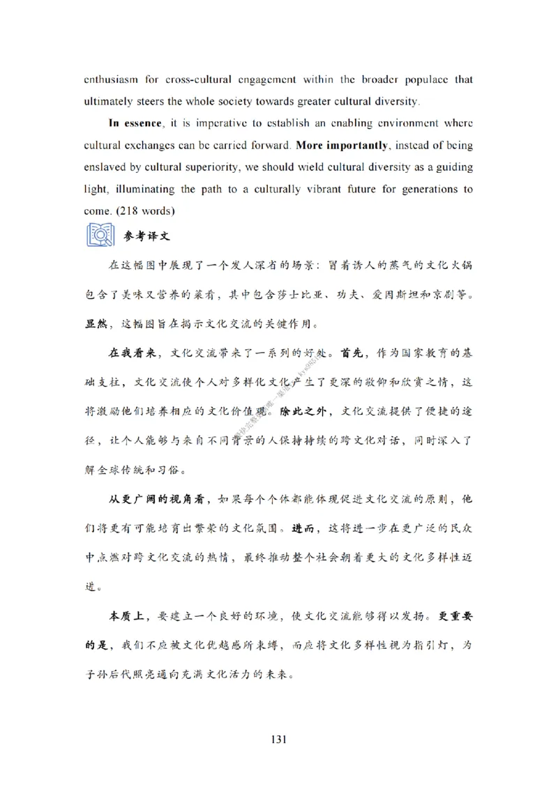 英语二大作文模板教程_考研英语真题（英一＋英二）_考研英语真题_考研英语一历年真题_25英语-万能作文模板_26年万能作文模板（持续更新...）_25Zachary的英语视界作文模板_英语二