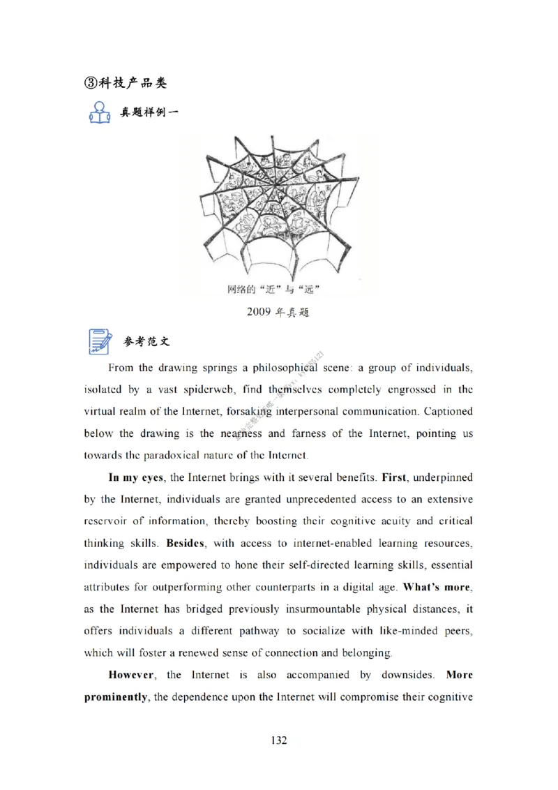 英语二大作文模板教程_考研英语真题（英一＋英二）_考研英语真题_考研英语一历年真题_25英语-万能作文模板_26年万能作文模板（持续更新...）_25Zachary的英语视界作文模板_英语二
