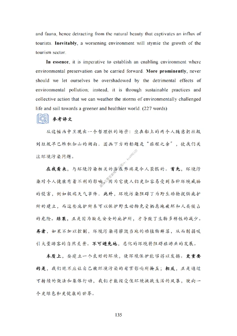 英语二大作文模板教程_考研英语真题（英一＋英二）_考研英语真题_考研英语一历年真题_25英语-万能作文模板_26年万能作文模板（持续更新...）_25Zachary的英语视界作文模板_英语二