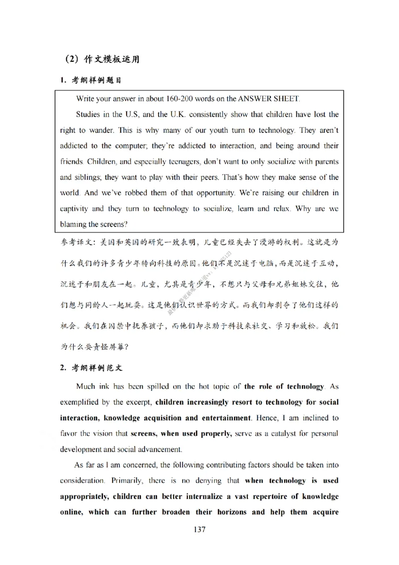 英语二大作文模板教程_考研英语真题（英一＋英二）_考研英语真题_考研英语一历年真题_25英语-万能作文模板_26年万能作文模板（持续更新...）_25Zachary的英语视界作文模板_英语二