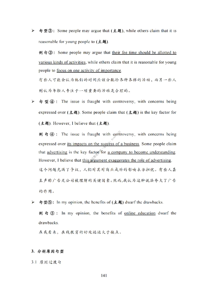 英语二大作文模板教程_考研英语真题（英一＋英二）_考研英语真题_考研英语一历年真题_25英语-万能作文模板_26年万能作文模板（持续更新...）_25Zachary的英语视界作文模板_英语二