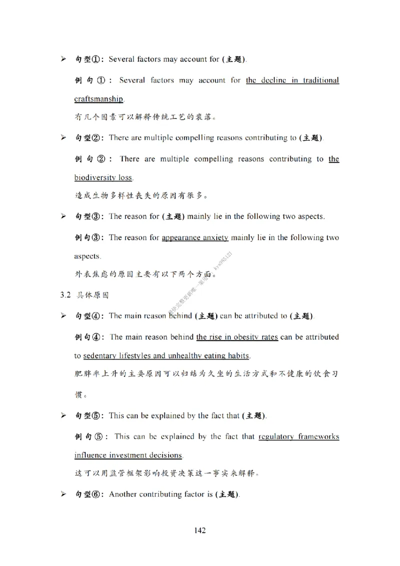 英语二大作文模板教程_考研英语真题（英一＋英二）_考研英语真题_考研英语一历年真题_25英语-万能作文模板_26年万能作文模板（持续更新...）_25Zachary的英语视界作文模板_英语二