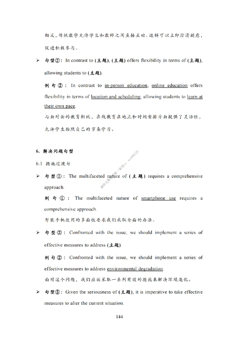 英语二大作文模板教程_考研英语真题（英一＋英二）_考研英语真题_考研英语一历年真题_25英语-万能作文模板_26年万能作文模板（持续更新...）_25Zachary的英语视界作文模板_英语二