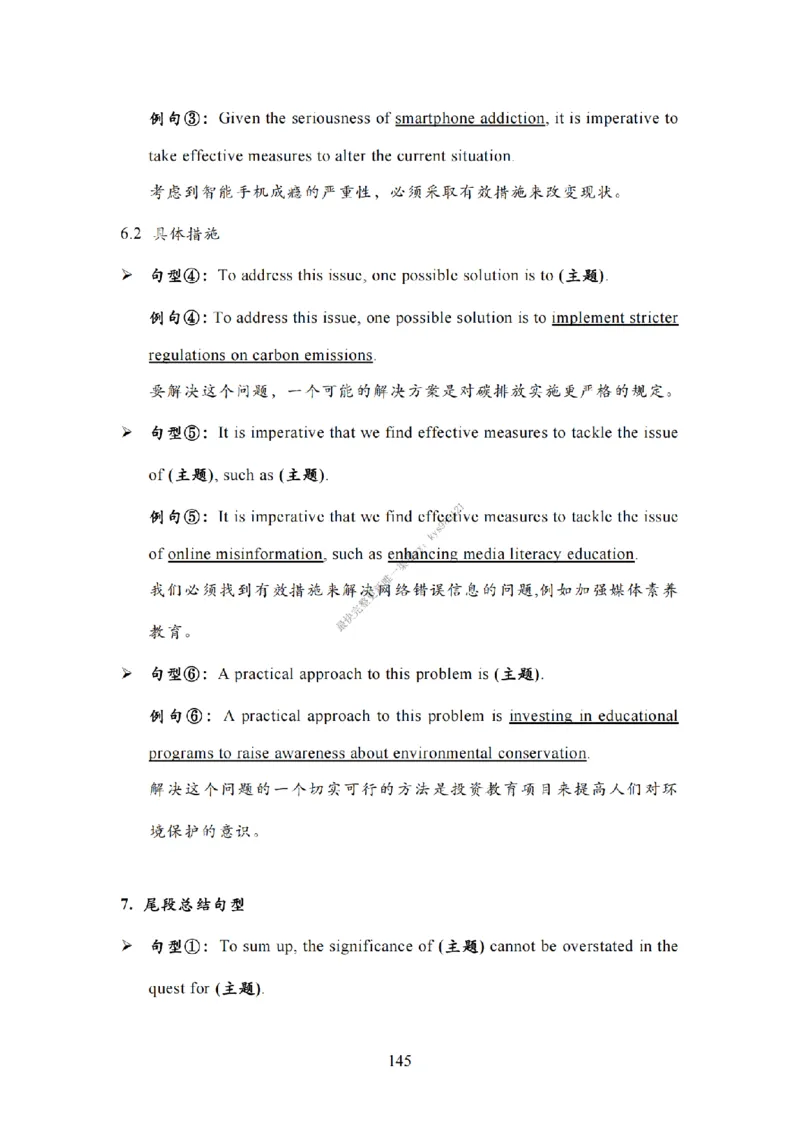 英语二大作文模板教程_考研英语真题（英一＋英二）_考研英语真题_考研英语一历年真题_25英语-万能作文模板_26年万能作文模板（持续更新...）_25Zachary的英语视界作文模板_英语二