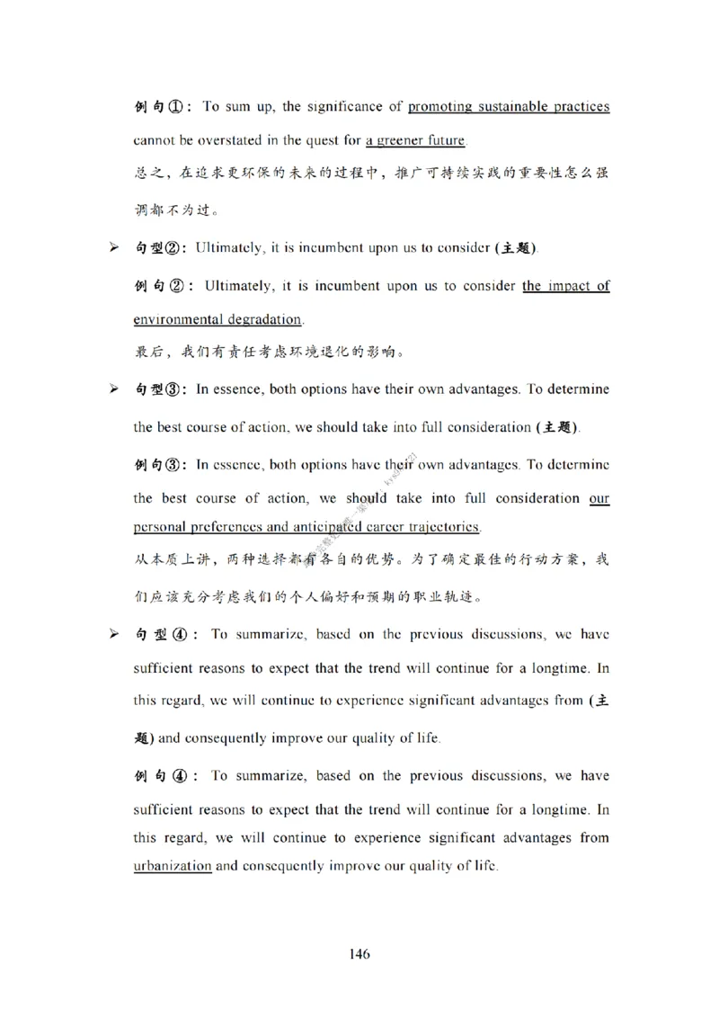 英语二大作文模板教程_考研英语真题（英一＋英二）_考研英语真题_考研英语一历年真题_25英语-万能作文模板_26年万能作文模板（持续更新...）_25Zachary的英语视界作文模板_英语二