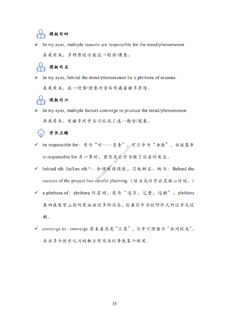 英语二大作文模板教程_考研英语真题（英一＋英二）_考研英语真题_考研英语一历年真题_25英语-万能作文模板_26年万能作文模板（持续更新...）_25Zachary的英语视界作文模板_英语二