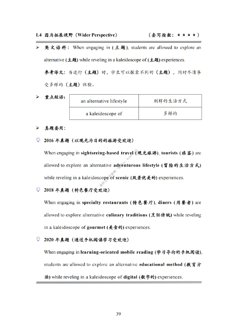 英语二大作文模板教程_考研英语真题（英一＋英二）_考研英语真题_考研英语一历年真题_25英语-万能作文模板_26年万能作文模板（持续更新...）_25Zachary的英语视界作文模板_英语二