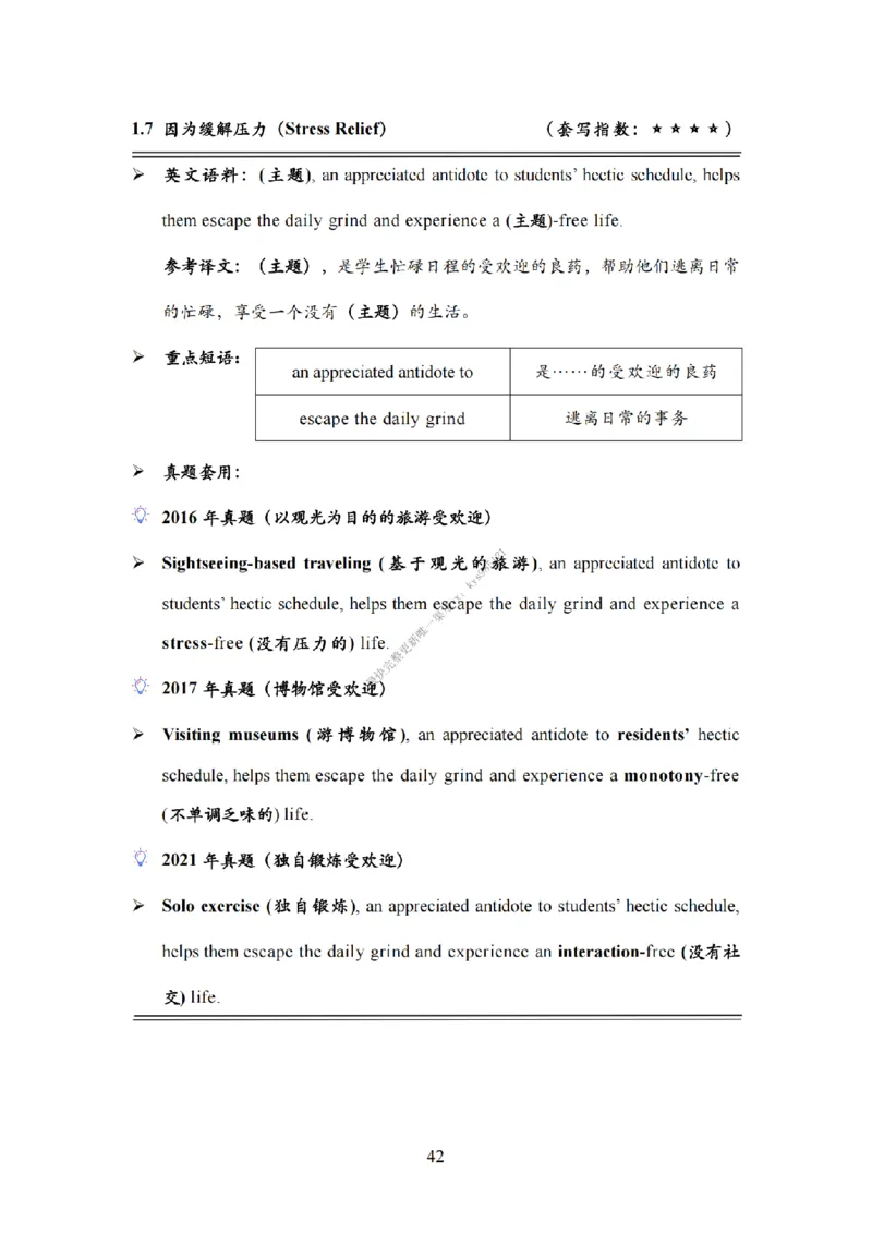 英语二大作文模板教程_考研英语真题（英一＋英二）_考研英语真题_考研英语一历年真题_25英语-万能作文模板_26年万能作文模板（持续更新...）_25Zachary的英语视界作文模板_英语二