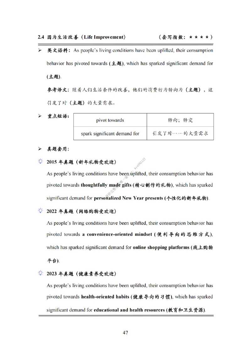 英语二大作文模板教程_考研英语真题（英一＋英二）_考研英语真题_考研英语一历年真题_25英语-万能作文模板_26年万能作文模板（持续更新...）_25Zachary的英语视界作文模板_英语二