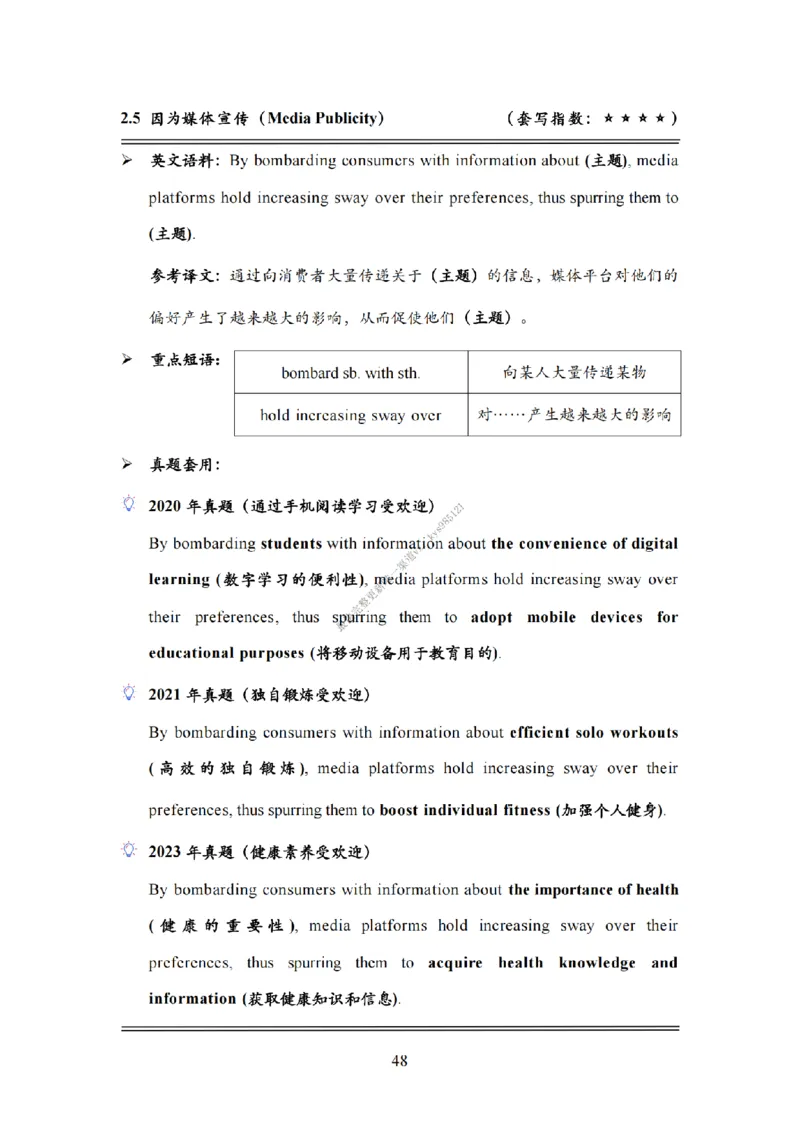 英语二大作文模板教程_考研英语真题（英一＋英二）_考研英语真题_考研英语一历年真题_25英语-万能作文模板_26年万能作文模板（持续更新...）_25Zachary的英语视界作文模板_英语二