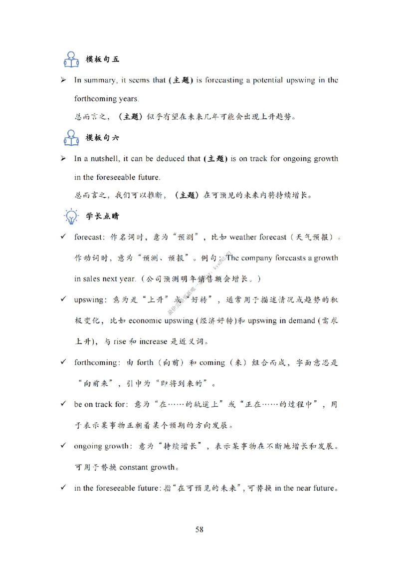 英语二大作文模板教程_考研英语真题（英一＋英二）_考研英语真题_考研英语一历年真题_25英语-万能作文模板_26年万能作文模板（持续更新...）_25Zachary的英语视界作文模板_英语二