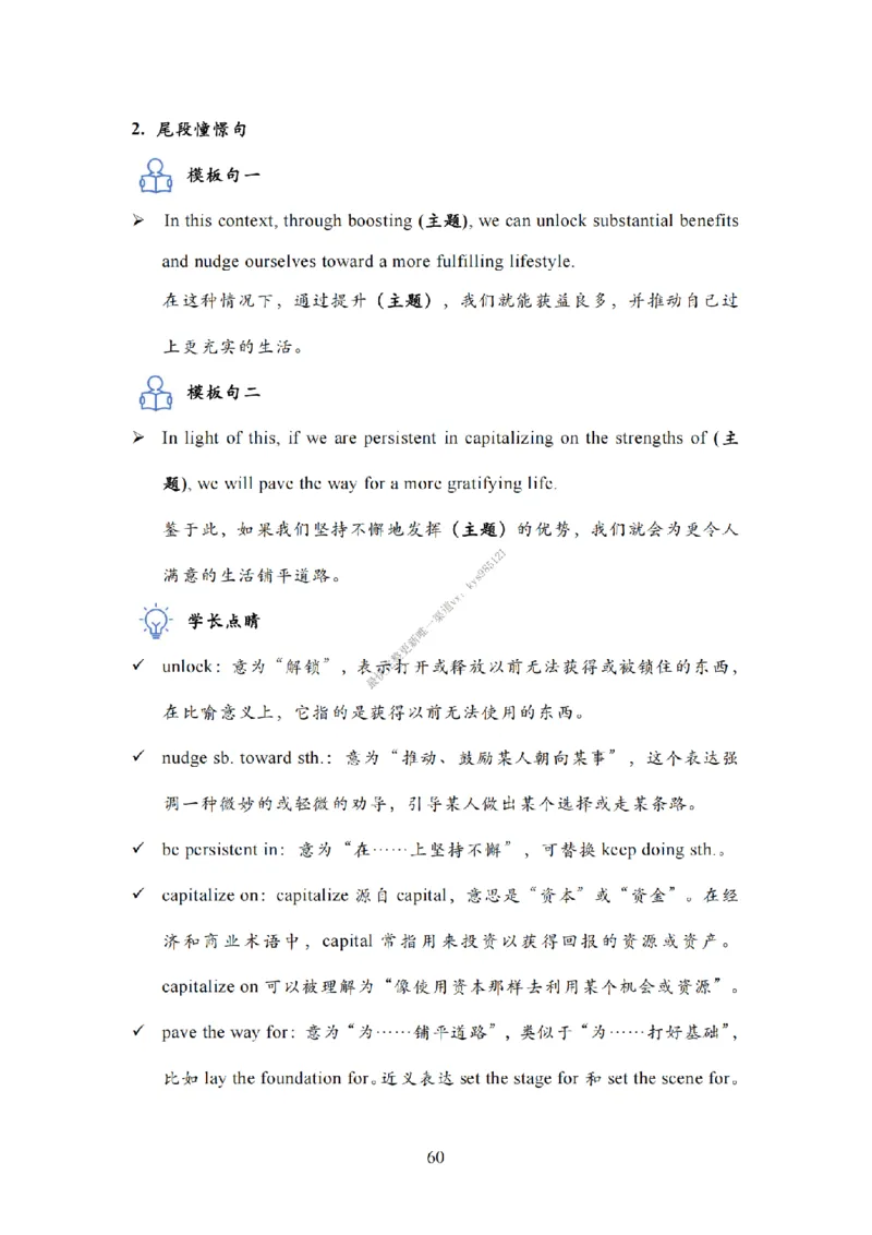 英语二大作文模板教程_考研英语真题（英一＋英二）_考研英语真题_考研英语一历年真题_25英语-万能作文模板_26年万能作文模板（持续更新...）_25Zachary的英语视界作文模板_英语二