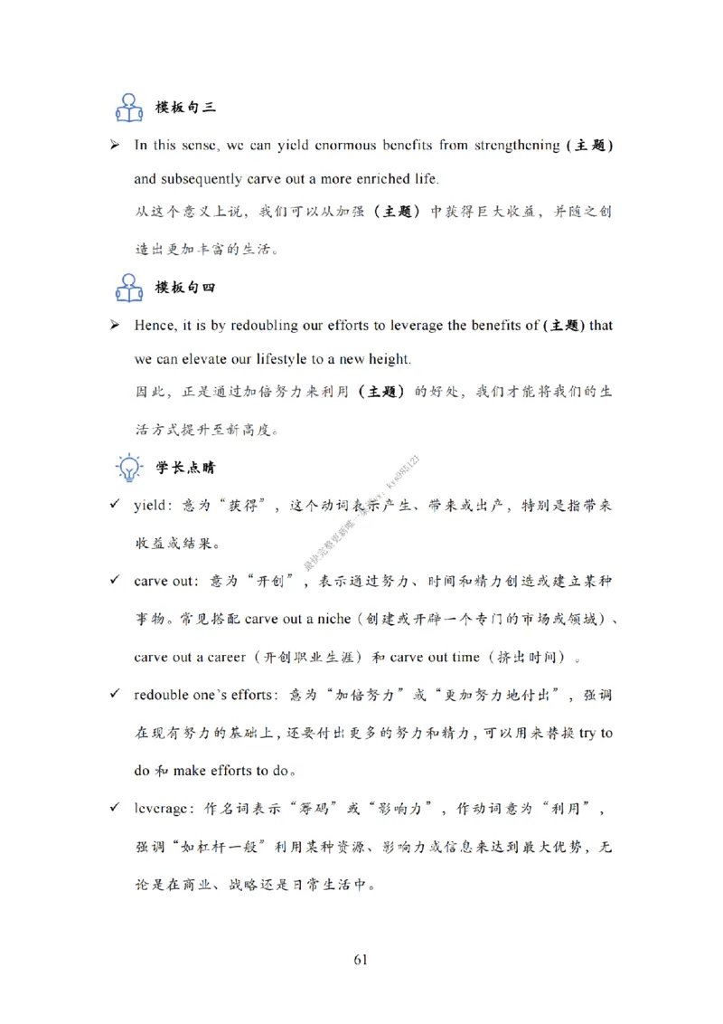 英语二大作文模板教程_考研英语真题（英一＋英二）_考研英语真题_考研英语一历年真题_25英语-万能作文模板_26年万能作文模板（持续更新...）_25Zachary的英语视界作文模板_英语二