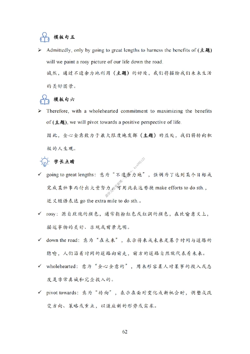 英语二大作文模板教程_考研英语真题（英一＋英二）_考研英语真题_考研英语一历年真题_25英语-万能作文模板_26年万能作文模板（持续更新...）_25Zachary的英语视界作文模板_英语二