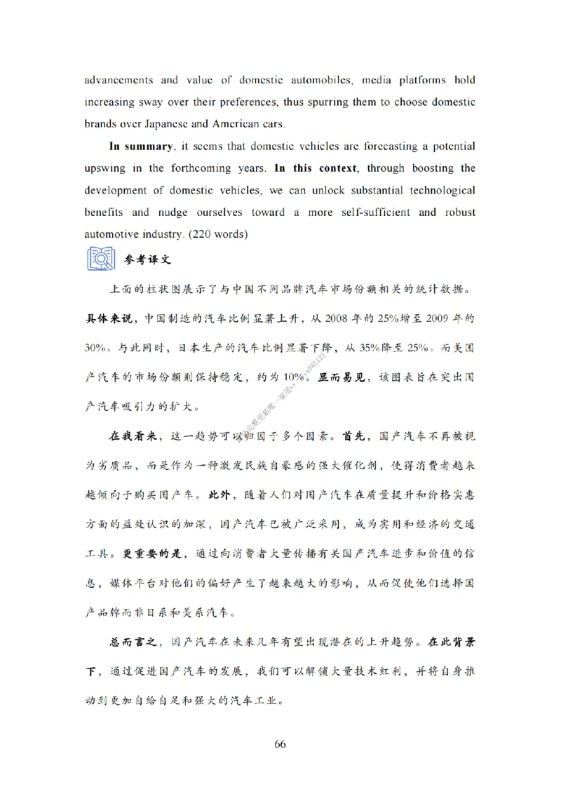 英语二大作文模板教程_考研英语真题（英一＋英二）_考研英语真题_考研英语一历年真题_25英语-万能作文模板_26年万能作文模板（持续更新...）_25Zachary的英语视界作文模板_英语二