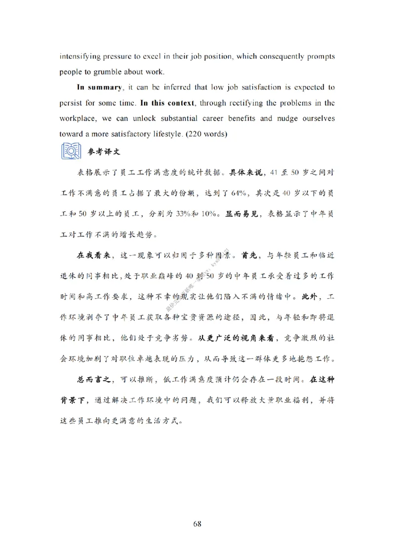 英语二大作文模板教程_考研英语真题（英一＋英二）_考研英语真题_考研英语一历年真题_25英语-万能作文模板_26年万能作文模板（持续更新...）_25Zachary的英语视界作文模板_英语二