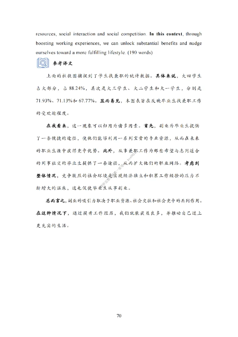 英语二大作文模板教程_考研英语真题（英一＋英二）_考研英语真题_考研英语一历年真题_25英语-万能作文模板_26年万能作文模板（持续更新...）_25Zachary的英语视界作文模板_英语二