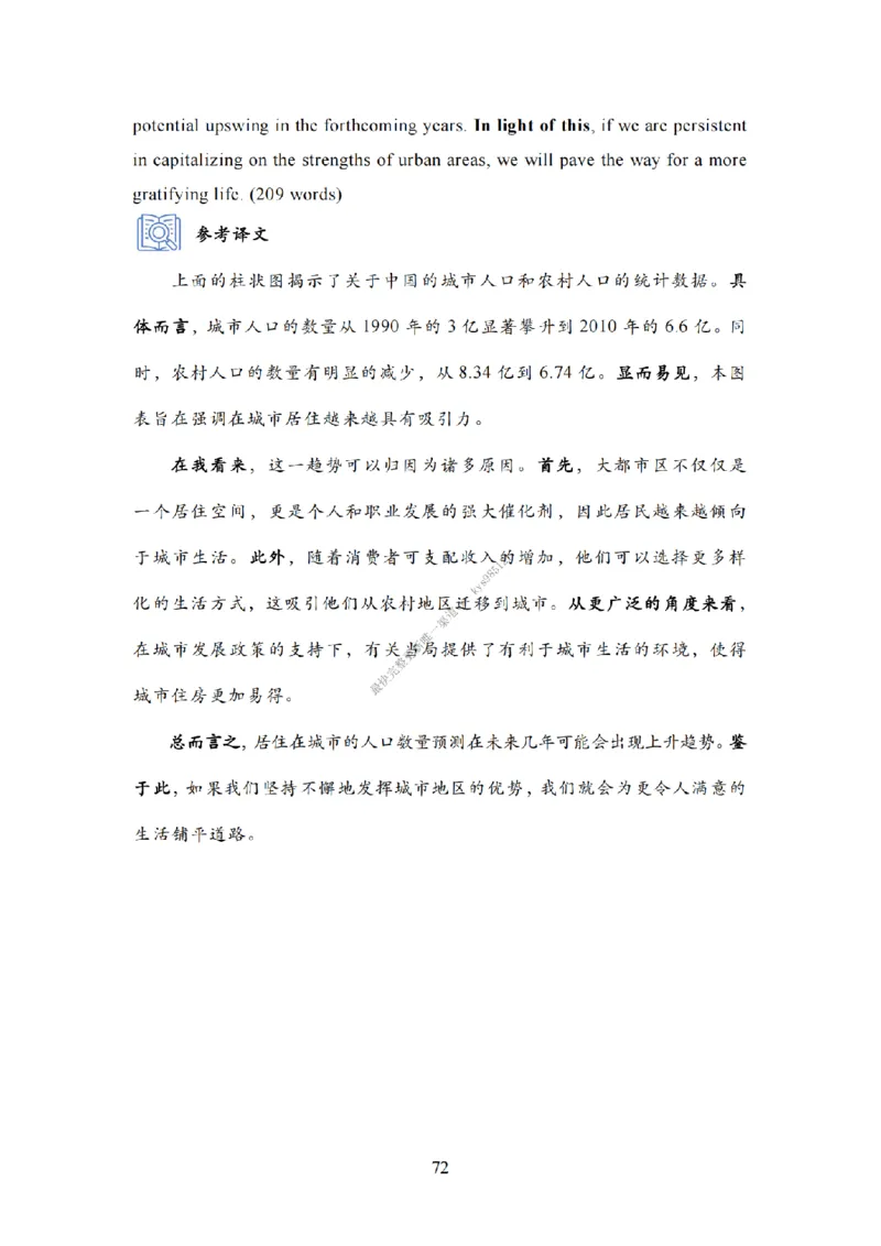 英语二大作文模板教程_考研英语真题（英一＋英二）_考研英语真题_考研英语一历年真题_25英语-万能作文模板_26年万能作文模板（持续更新...）_25Zachary的英语视界作文模板_英语二