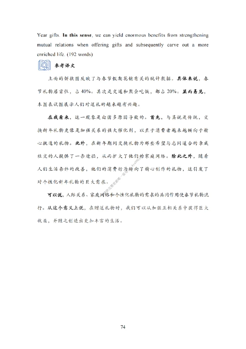 英语二大作文模板教程_考研英语真题（英一＋英二）_考研英语真题_考研英语一历年真题_25英语-万能作文模板_26年万能作文模板（持续更新...）_25Zachary的英语视界作文模板_英语二