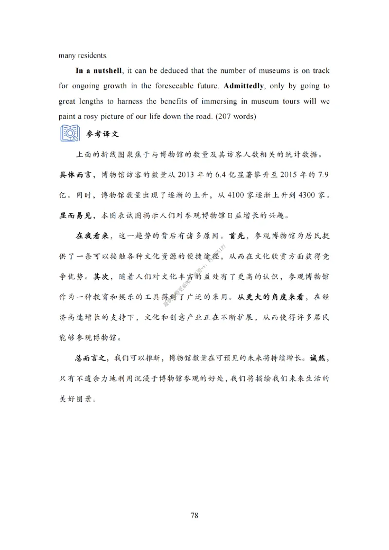 英语二大作文模板教程_考研英语真题（英一＋英二）_考研英语真题_考研英语一历年真题_25英语-万能作文模板_26年万能作文模板（持续更新...）_25Zachary的英语视界作文模板_英语二