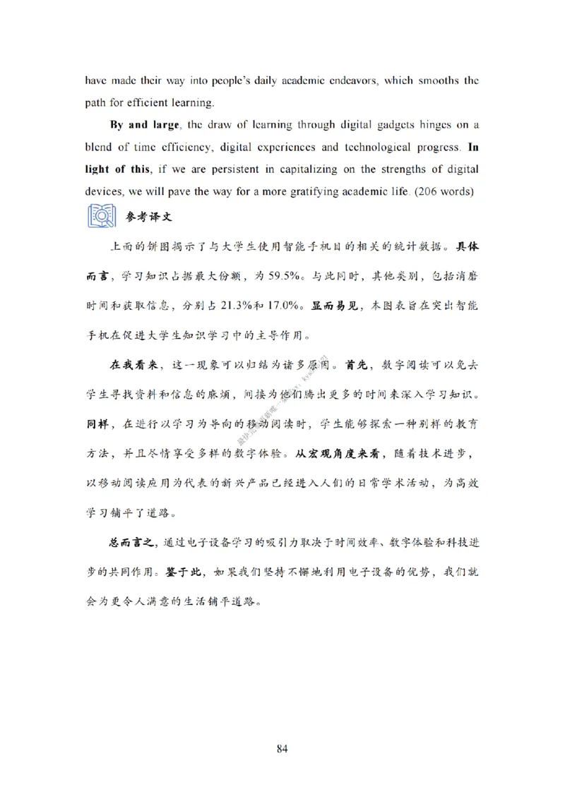 英语二大作文模板教程_考研英语真题（英一＋英二）_考研英语真题_考研英语一历年真题_25英语-万能作文模板_26年万能作文模板（持续更新...）_25Zachary的英语视界作文模板_英语二