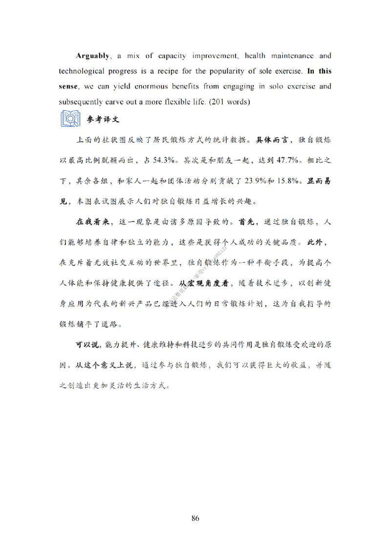 英语二大作文模板教程_考研英语真题（英一＋英二）_考研英语真题_考研英语一历年真题_25英语-万能作文模板_26年万能作文模板（持续更新...）_25Zachary的英语视界作文模板_英语二