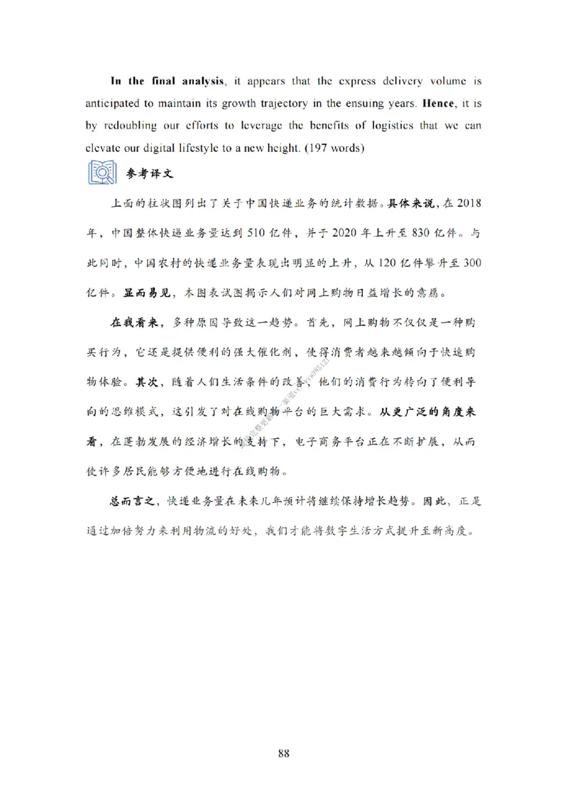 英语二大作文模板教程_考研英语真题（英一＋英二）_考研英语真题_考研英语一历年真题_25英语-万能作文模板_26年万能作文模板（持续更新...）_25Zachary的英语视界作文模板_英语二