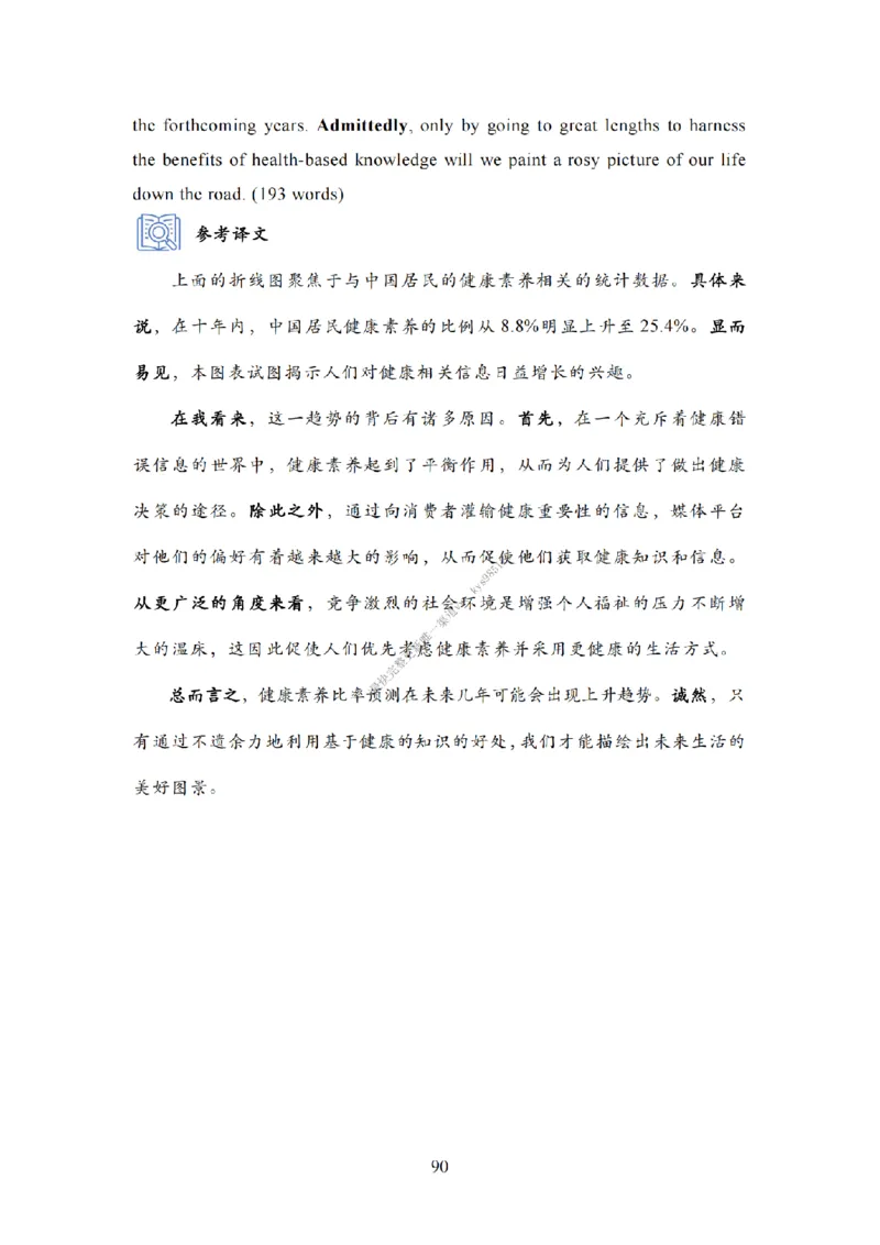 英语二大作文模板教程_考研英语真题（英一＋英二）_考研英语真题_考研英语一历年真题_25英语-万能作文模板_26年万能作文模板（持续更新...）_25Zachary的英语视界作文模板_英语二