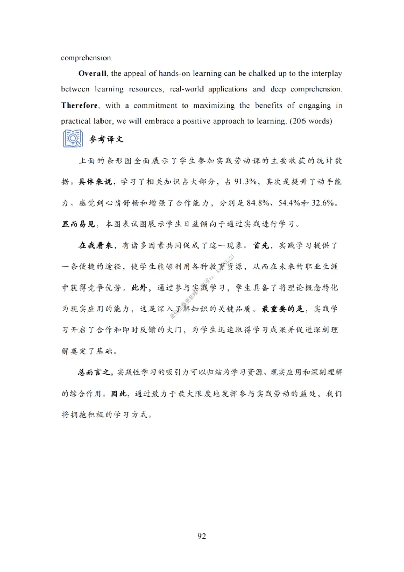 英语二大作文模板教程_考研英语真题（英一＋英二）_考研英语真题_考研英语一历年真题_25英语-万能作文模板_26年万能作文模板（持续更新...）_25Zachary的英语视界作文模板_英语二