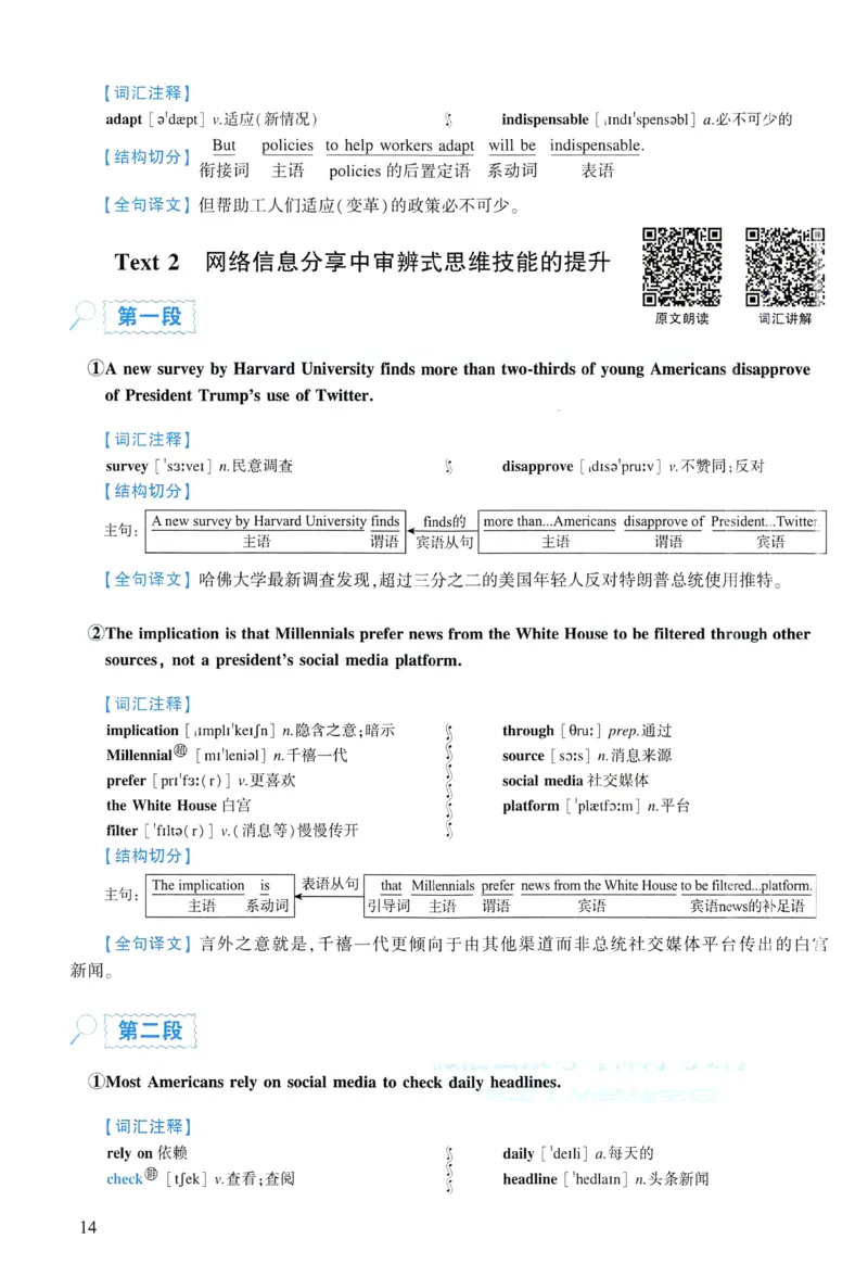 2018年逐词逐句精讲册_考研英语真题（英一＋英二）_考研英语真题_考研英语一历年真题_❤️4.逐词逐句精讲册英语一（2004-2025）