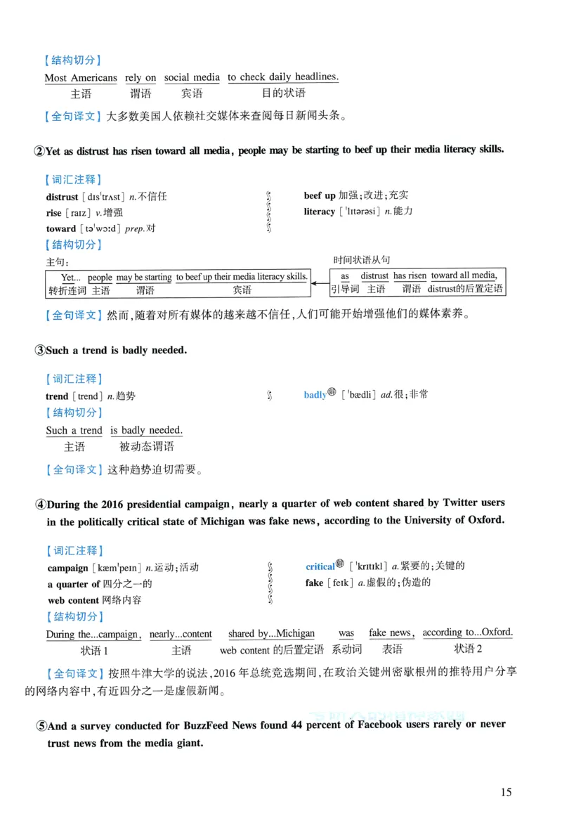 2018年逐词逐句精讲册_考研英语真题（英一＋英二）_考研英语真题_考研英语一历年真题_❤️4.逐词逐句精讲册英语一（2004-2025）