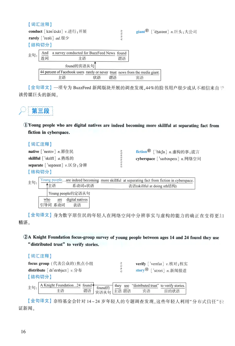 2018年逐词逐句精讲册_考研英语真题（英一＋英二）_考研英语真题_考研英语一历年真题_❤️4.逐词逐句精讲册英语一（2004-2025）