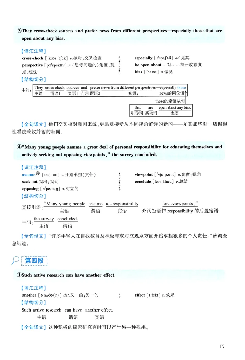 2018年逐词逐句精讲册_考研英语真题（英一＋英二）_考研英语真题_考研英语一历年真题_❤️4.逐词逐句精讲册英语一（2004-2025）