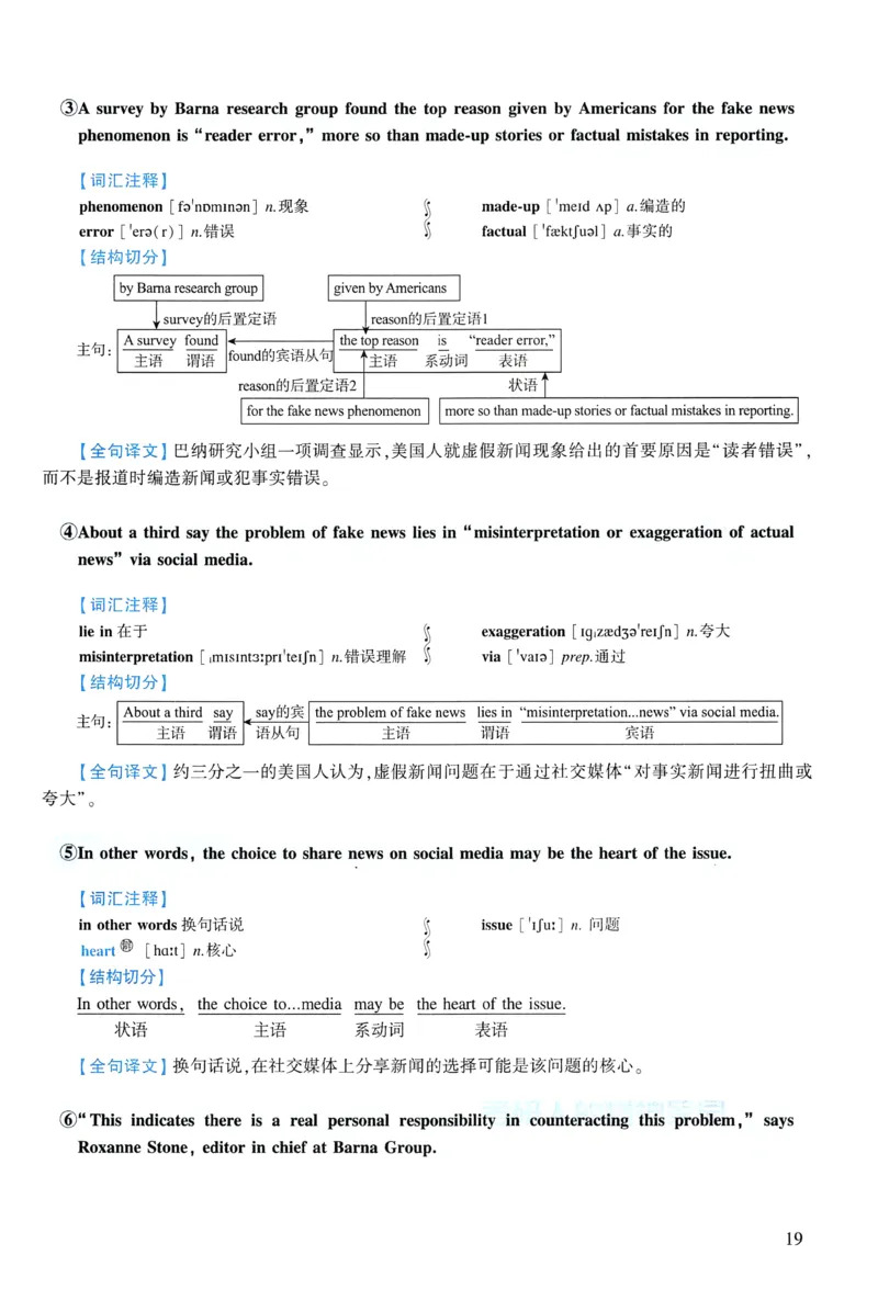 2018年逐词逐句精讲册_考研英语真题（英一＋英二）_考研英语真题_考研英语一历年真题_❤️4.逐词逐句精讲册英语一（2004-2025）
