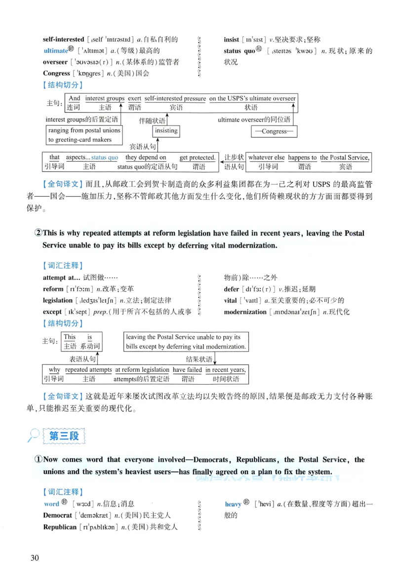 2018年逐词逐句精讲册_考研英语真题（英一＋英二）_考研英语真题_考研英语一历年真题_❤️4.逐词逐句精讲册英语一（2004-2025）
